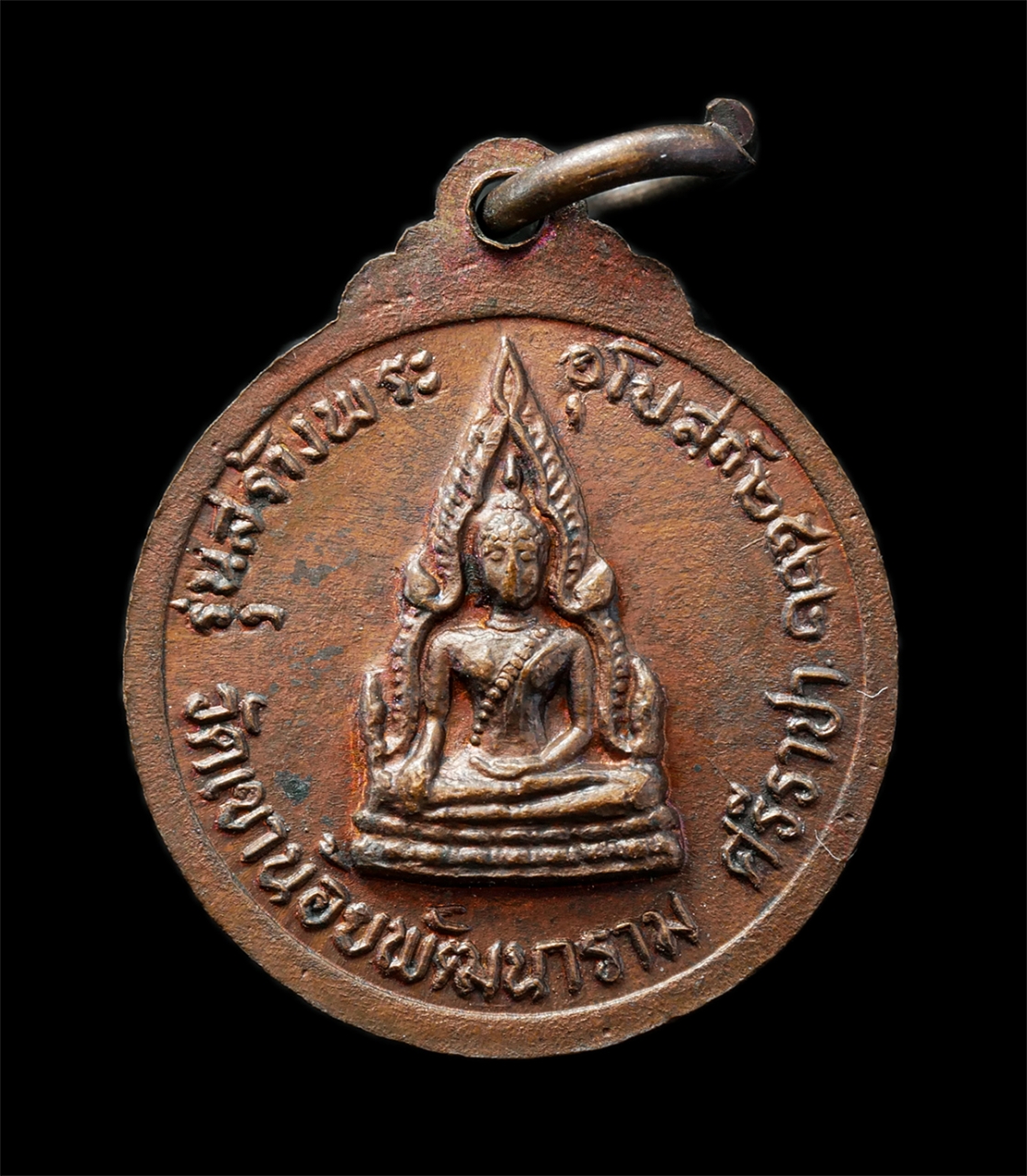 15Jul25 (118)p.jpg - เหรียญหลวงพ่อกุหลาบ วัดเขาน้อยพัฒนาราม อ.ศรีราชา จ.ชลบุรี ปี2522 รุ่นสร้างพระพุทธชินราช พระประธานอุโบสถ เหรียญเนื้อทองแดง พระเก่าสวย มวลสารดี พิธีใหญ่ [..] | https://kamulet.in.th